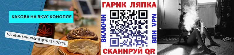 магазин Богородицк Еда ТГК конопля