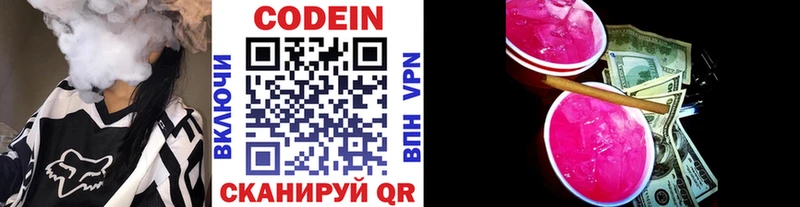 Codein Purple Drank  Богородицк 