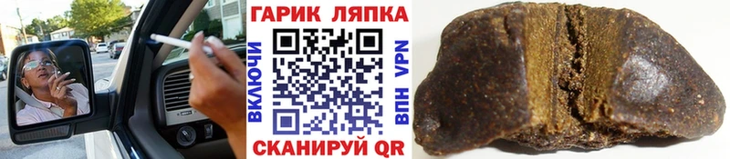 ГАШ гарик Богородицк