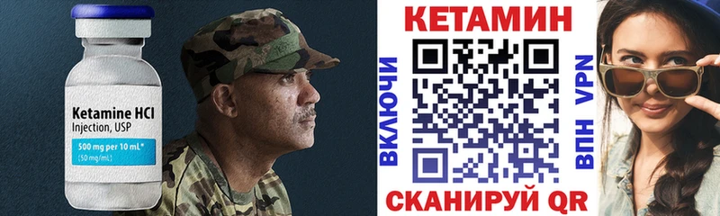 Кетамин ketamine  Богородицк 