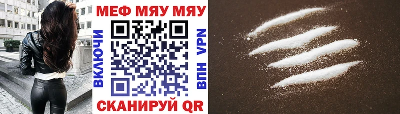 МЕФ VHQ  купить   Богородицк 