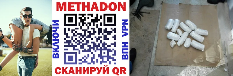 сколько стоит  Богородицк  Метадон мёд 